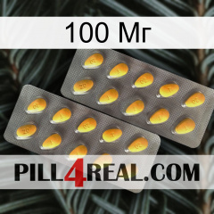 100 Мг cialis2